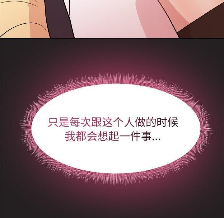 和美女上司玩游戏 第45話 韩漫图片30