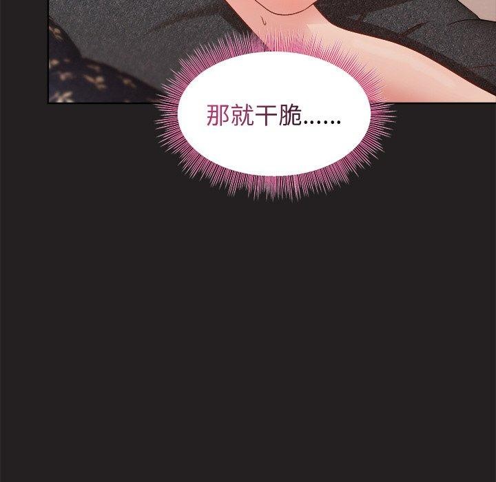 和美女上司玩游戏 第45話 韩漫图片109