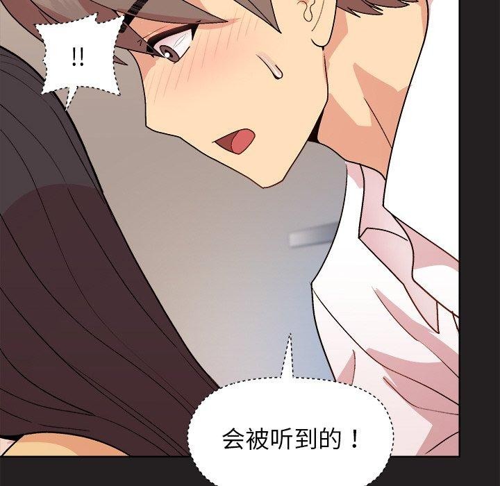 和美女上司玩游戏 第45話 韩漫图片133