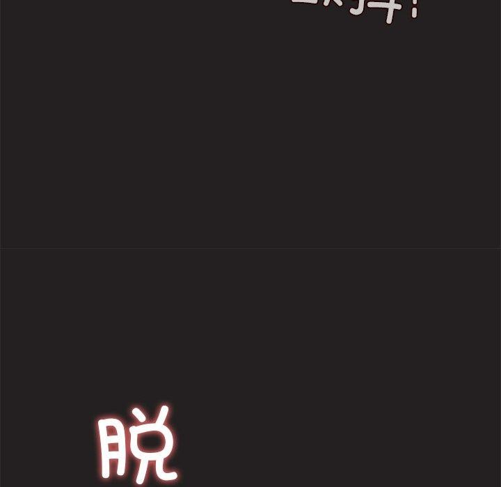 和美女上司玩游戏 第45話 韩漫图片52