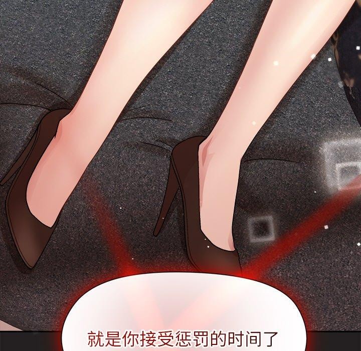 和美女上司玩游戏 第45話 韩漫图片7