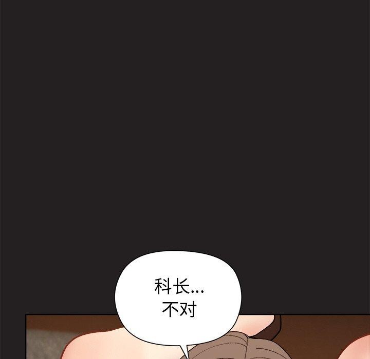 和美女上司玩游戏 第45話 韩漫图片59