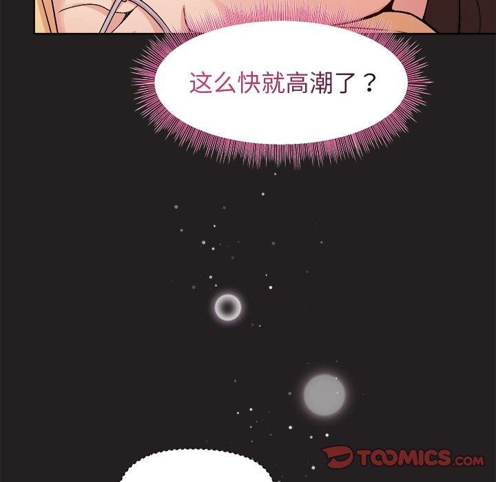 和美女上司玩游戏 第45話 韩漫图片102