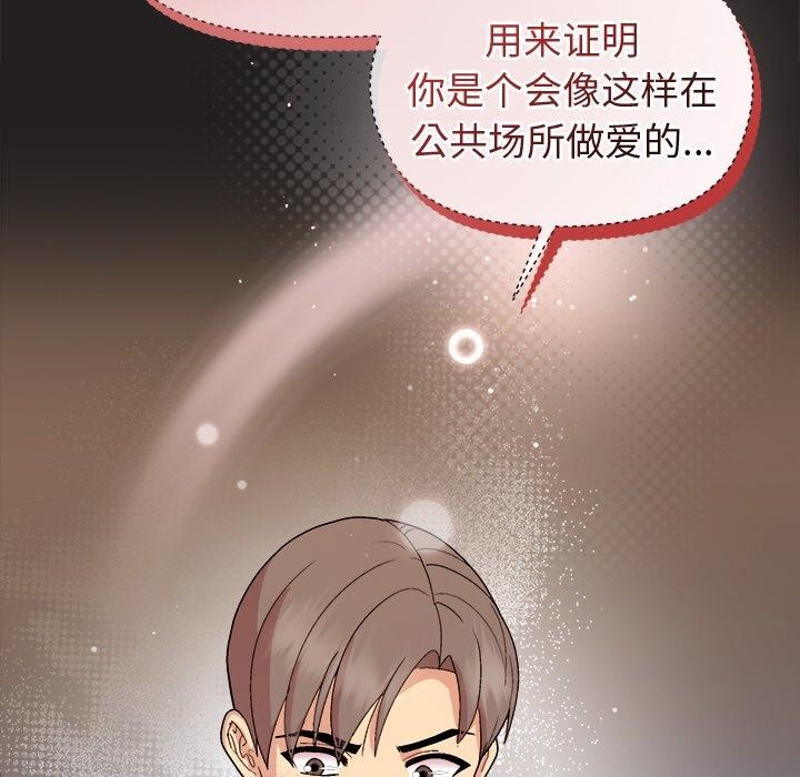 和美女上司玩游戏 第45話 韩漫图片153