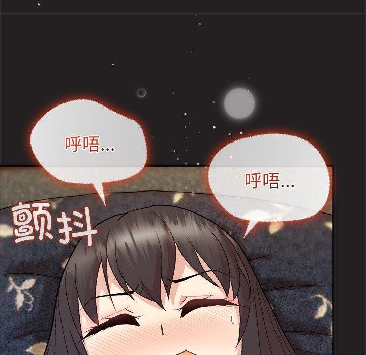 和美女上司玩游戏 第45話 韩漫图片89