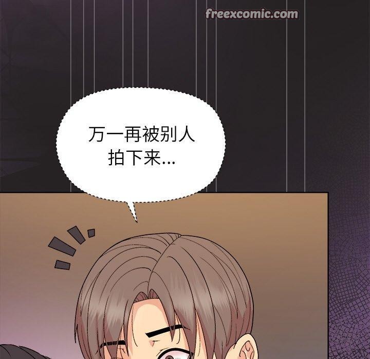 和美女上司玩游戏 第45話 韩漫图片144