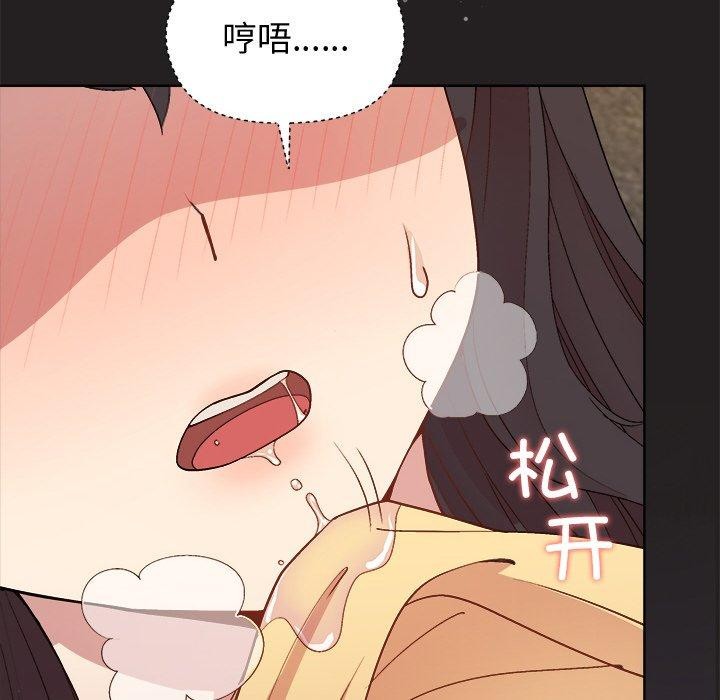 和美女上司玩游戏 第45話 韩漫图片103