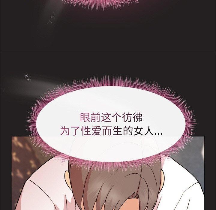 和美女上司玩游戏 第45話 韩漫图片40