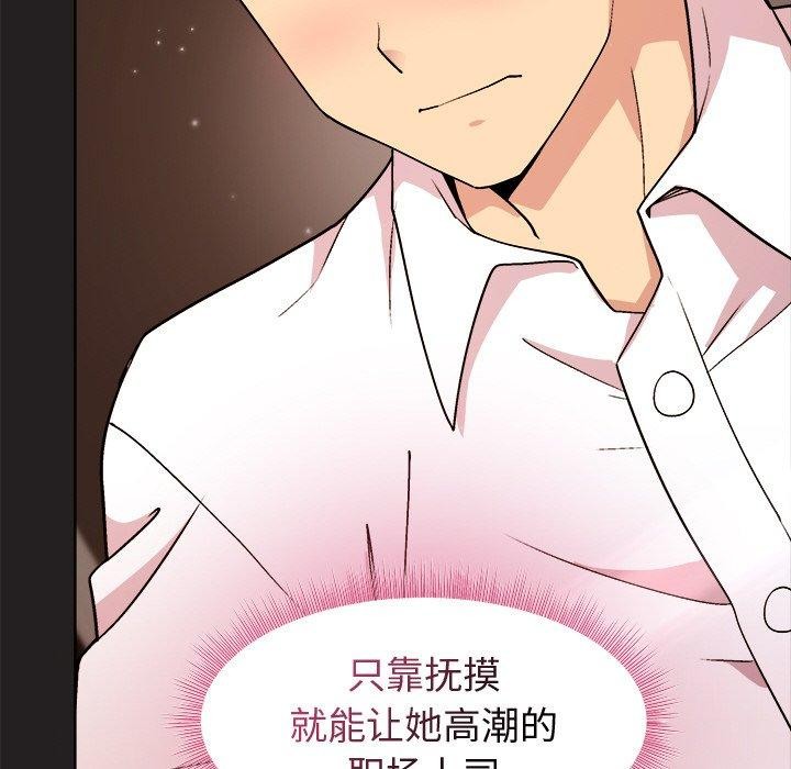 和美女上司玩游戏 第45話 韩漫图片34