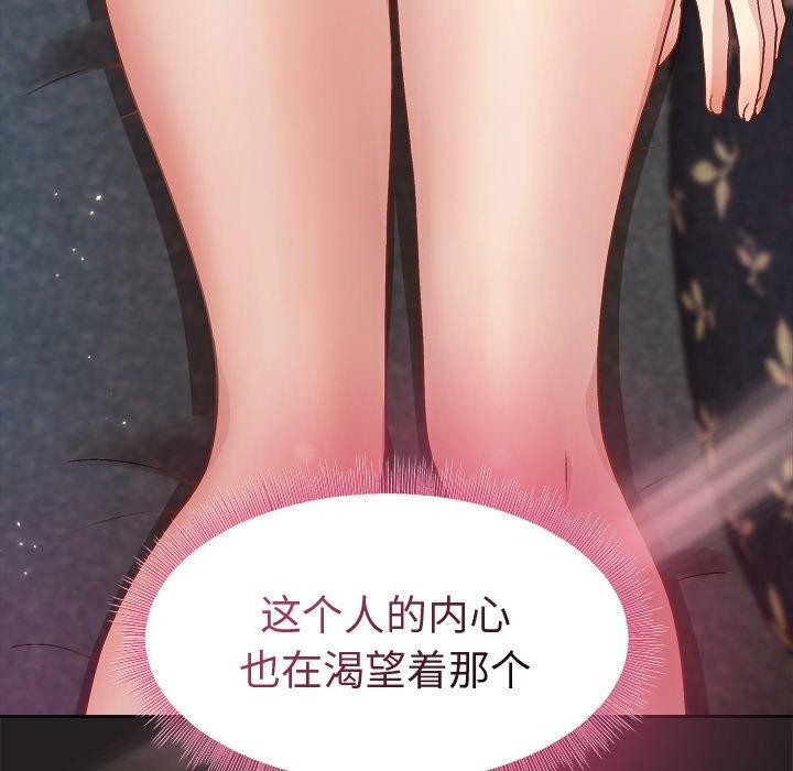 和美女上司玩游戏 第45話 韩漫图片27