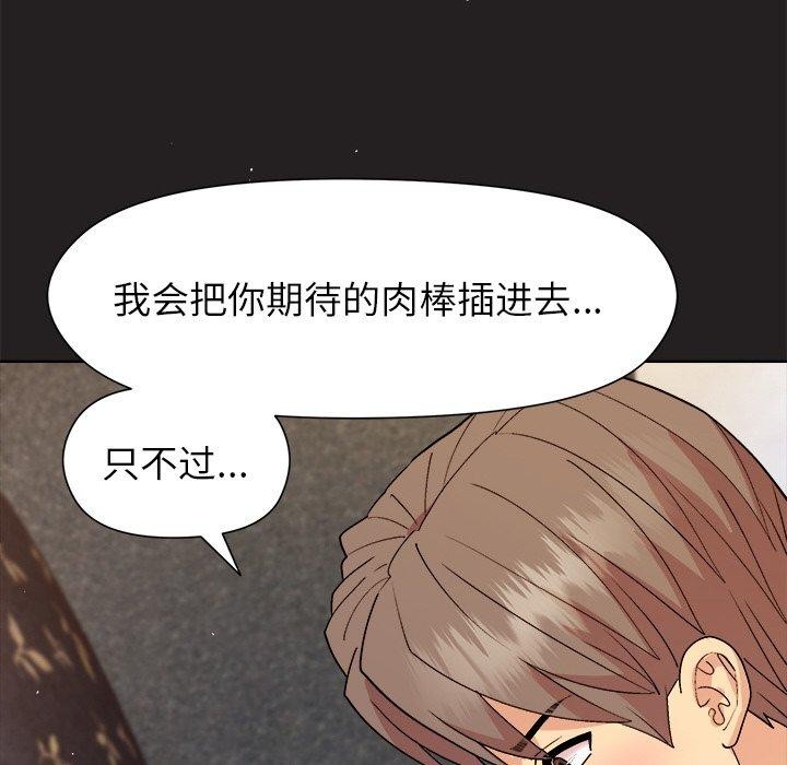 和美女上司玩游戏 第45話 韩漫图片117