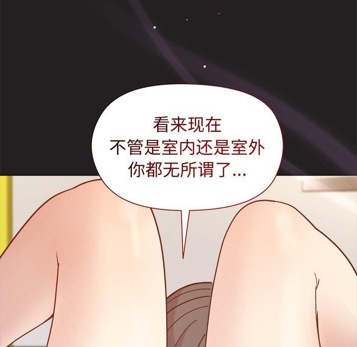 和美女上司玩游戏 第45話 韩漫图片67