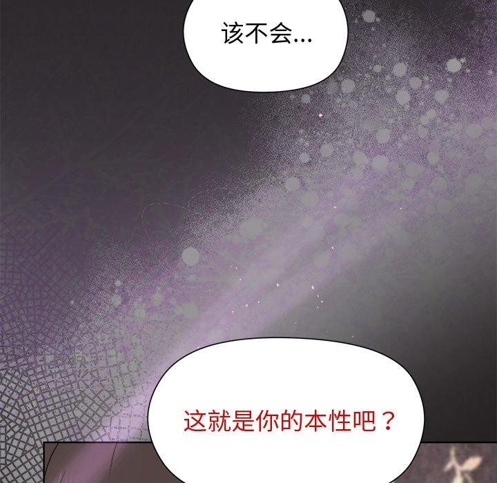 和美女上司玩游戏 第45話 韩漫图片69