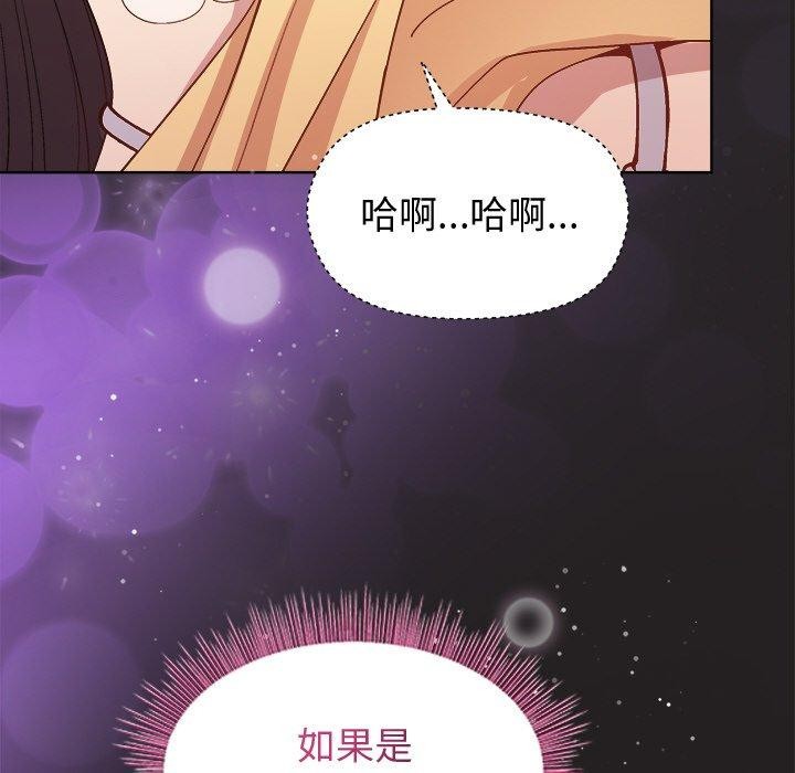 和美女上司玩游戏 第45話 韩漫图片104