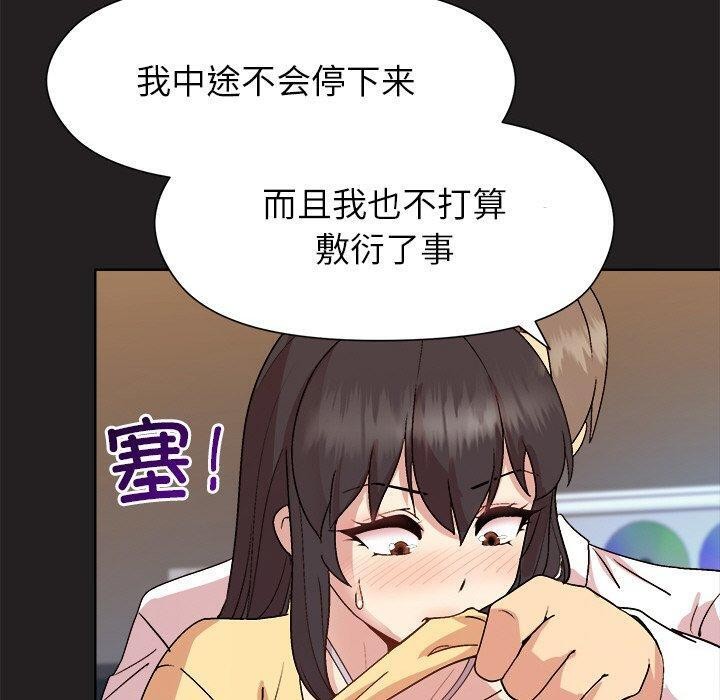 和美女上司玩游戏 第45話 韩漫图片120