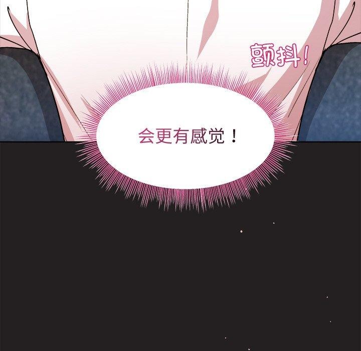 和美女上司玩游戏 第45話 韩漫图片86
