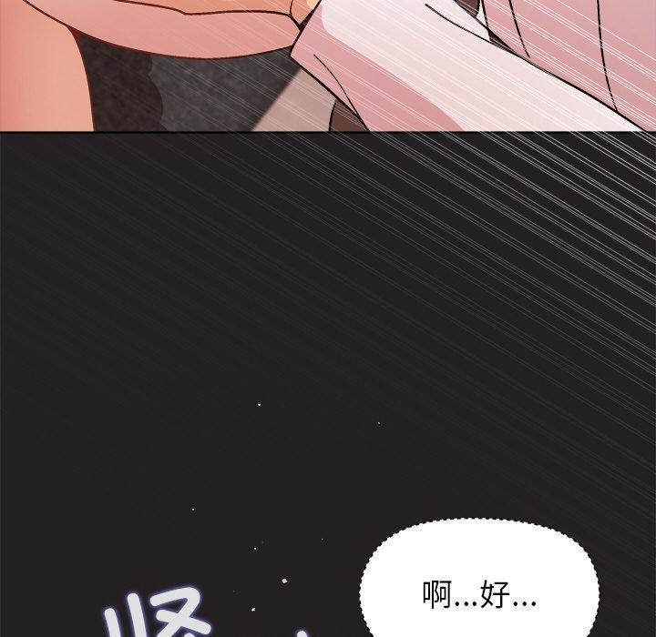 和美女上司玩游戏 第45話 韩漫图片136