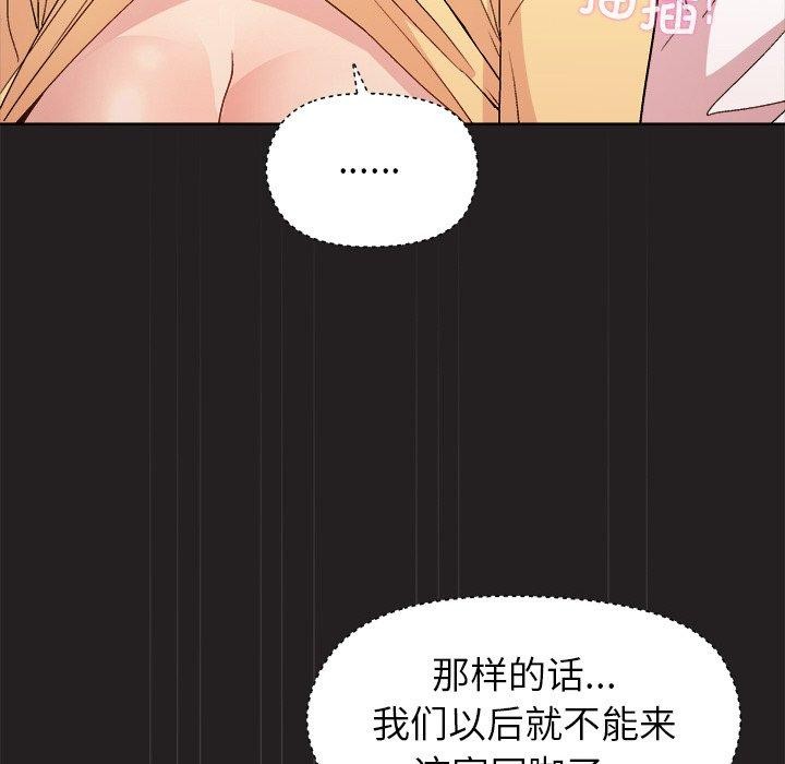 和美女上司玩游戏 第45話 韩漫图片141