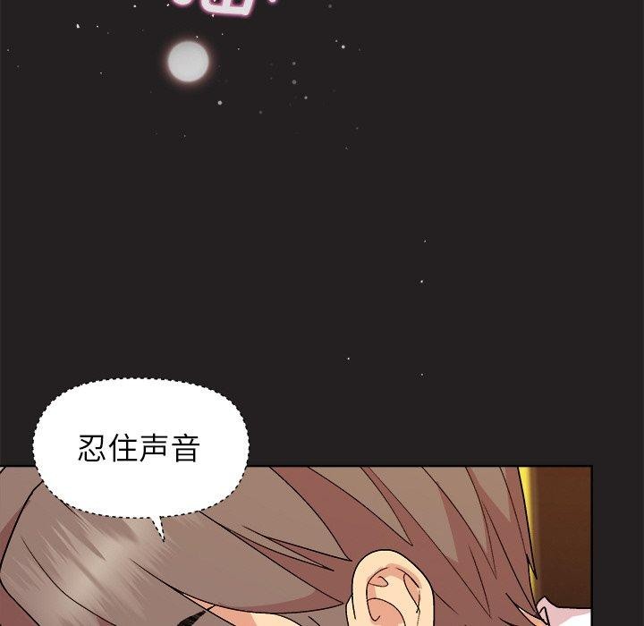 和美女上司玩游戏 第45話 韩漫图片132