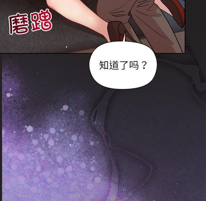 和美女上司玩游戏 第45話 韩漫图片124