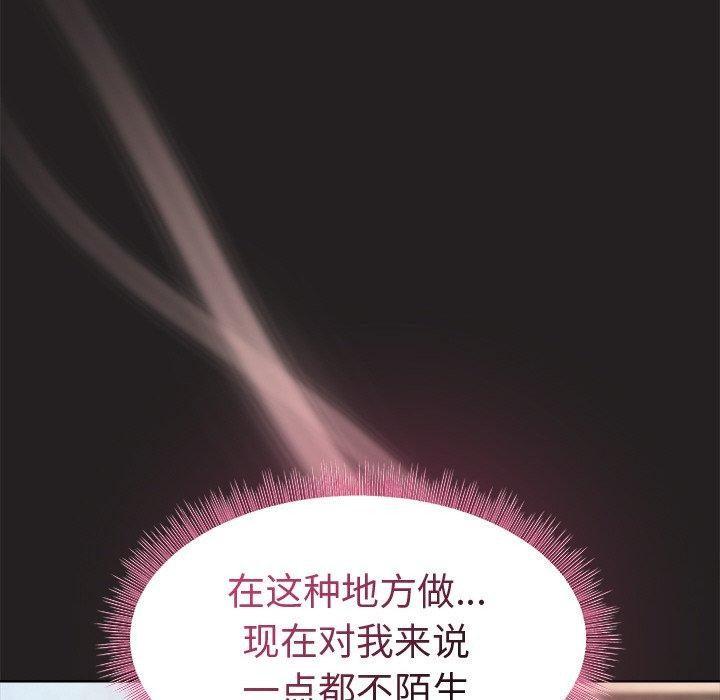和美女上司玩游戏 第45話 韩漫图片24