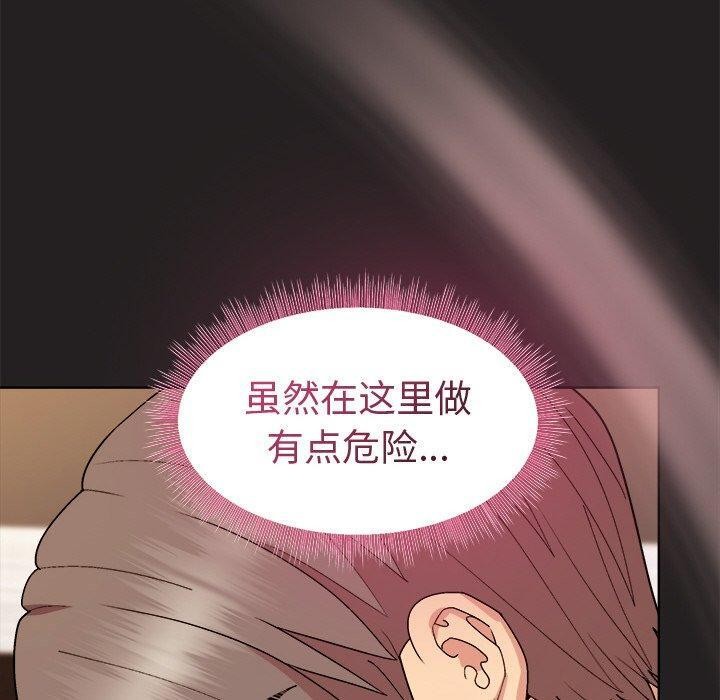 和美女上司玩游戏 第45話 韩漫图片20