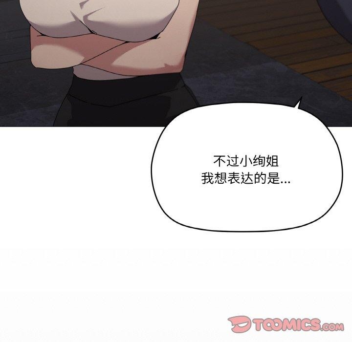 家人之间这样不好吧？ 第39話 韩漫图片111