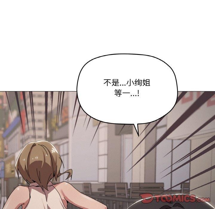 家人之间这样不好吧？ 第39話 韩漫图片27
