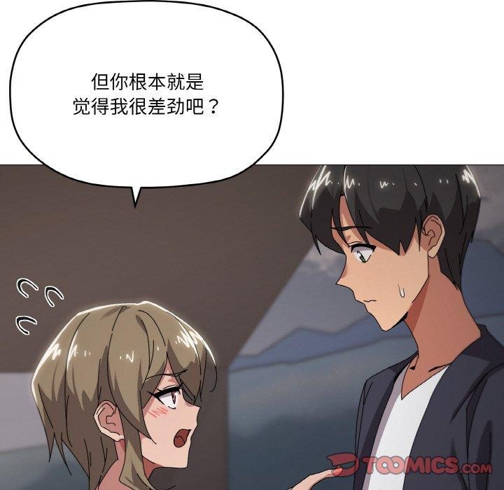 家人之间这样不好吧？ 第39話 韩漫图片99