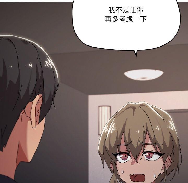 家人之间这样不好吧？ 第39話 韩漫图片54