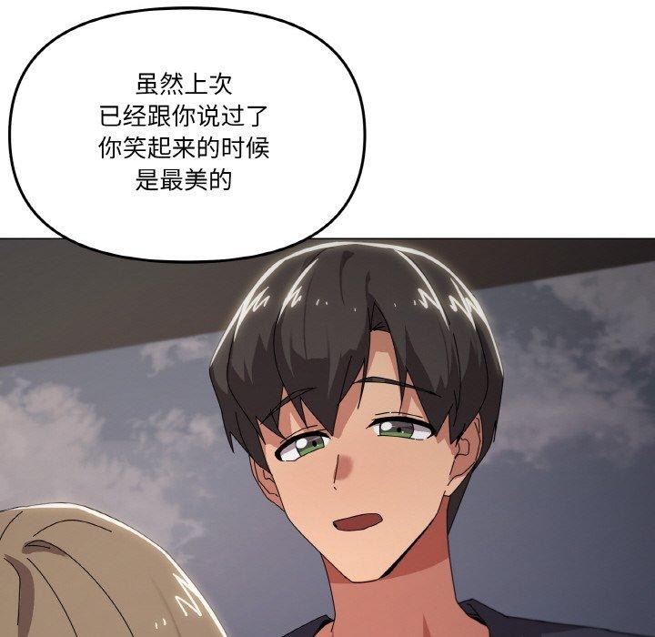 家人之间这样不好吧？ 第39話 韩漫图片84