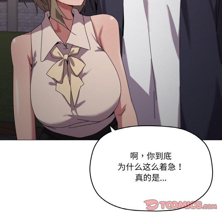 家人之间这样不好吧？ 第39話 韩漫图片57