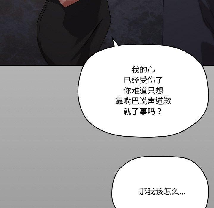 家人之间这样不好吧？ 第39話 韩漫图片115