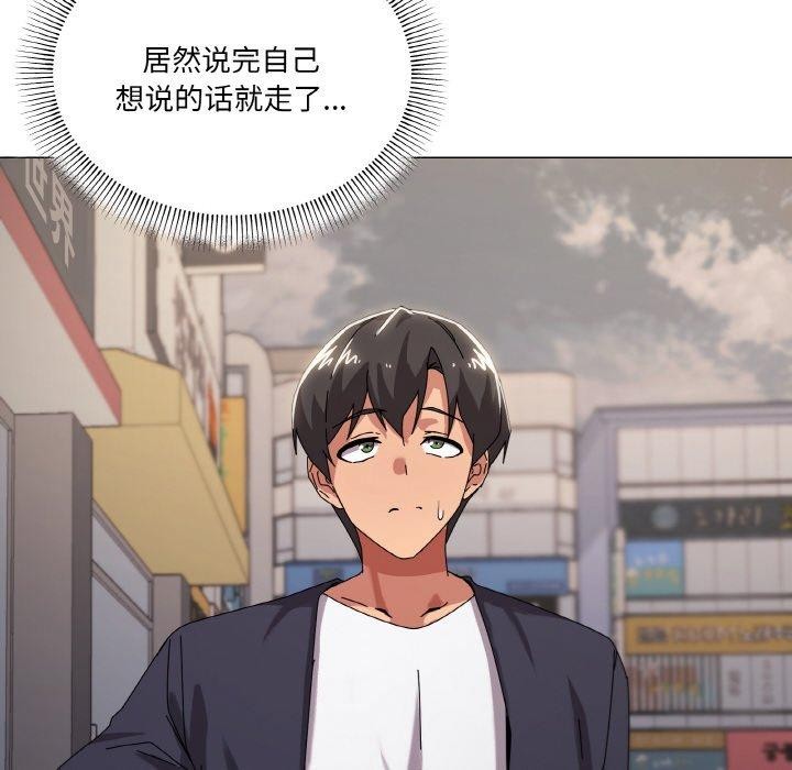 家人之间这样不好吧？ 第39話 韩漫图片34