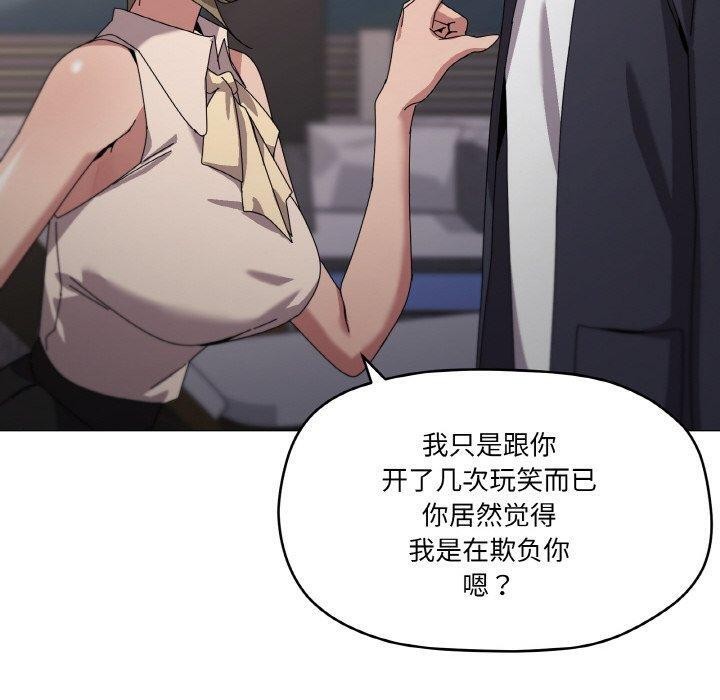 家人之间这样不好吧？ 第39話 韩漫图片100