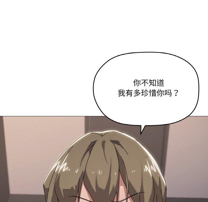 家人之间这样不好吧？ 第39話 韩漫图片101