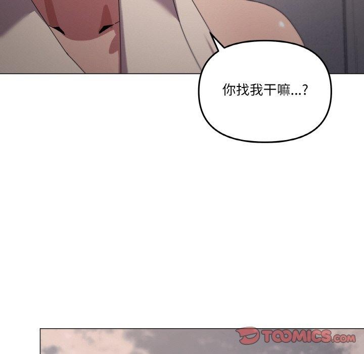 家人之间这样不好吧？ 第39話 韩漫图片51