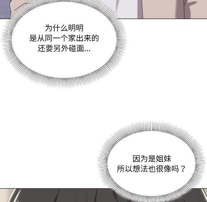 家人之间这样不好吧？ 第39話 韩漫图片125