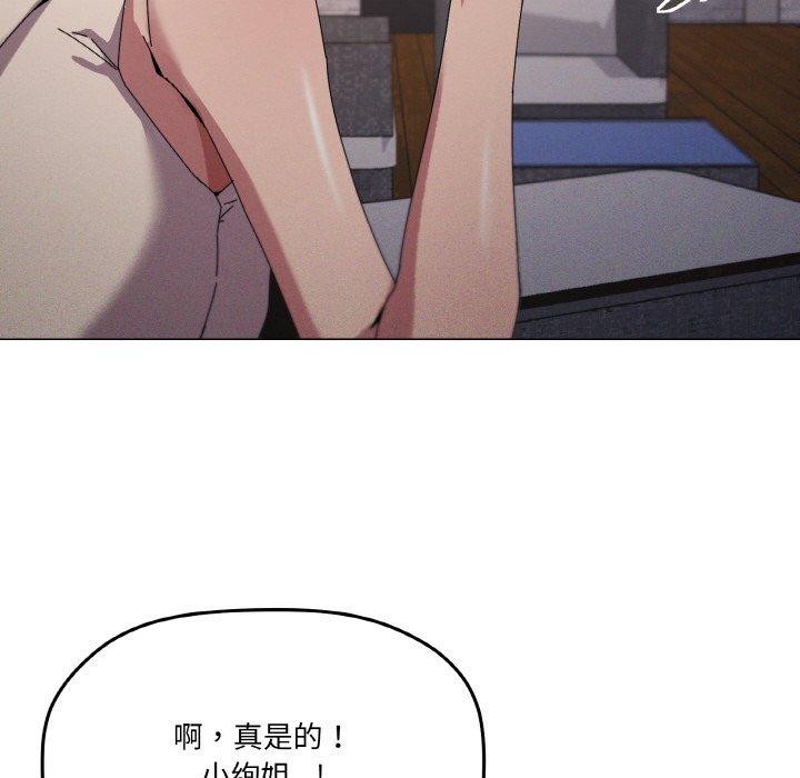 家人之间这样不好吧？ 第39話 韩漫图片61
