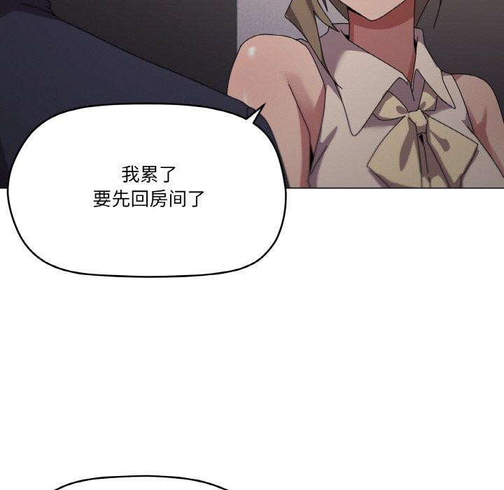 家人之间这样不好吧？ 第39話 韩漫图片55