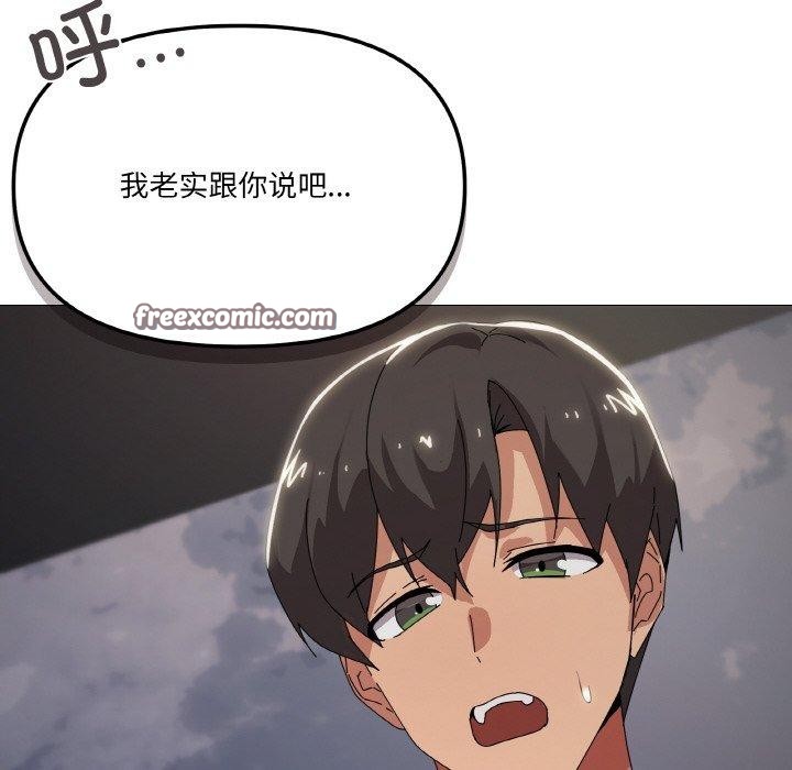 家人之间这样不好吧？ 第39話 韩漫图片64