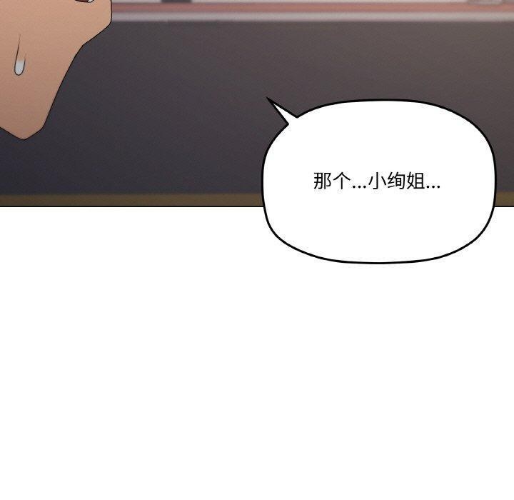 家人之间这样不好吧？ 第39話 韩漫图片20