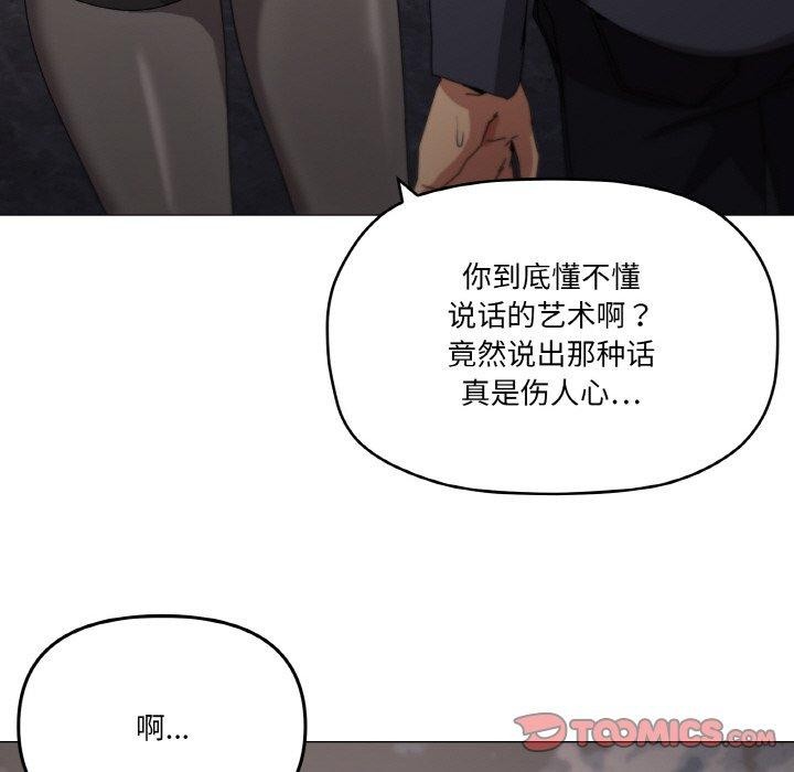 家人之间这样不好吧？ 第39話 韩漫图片105