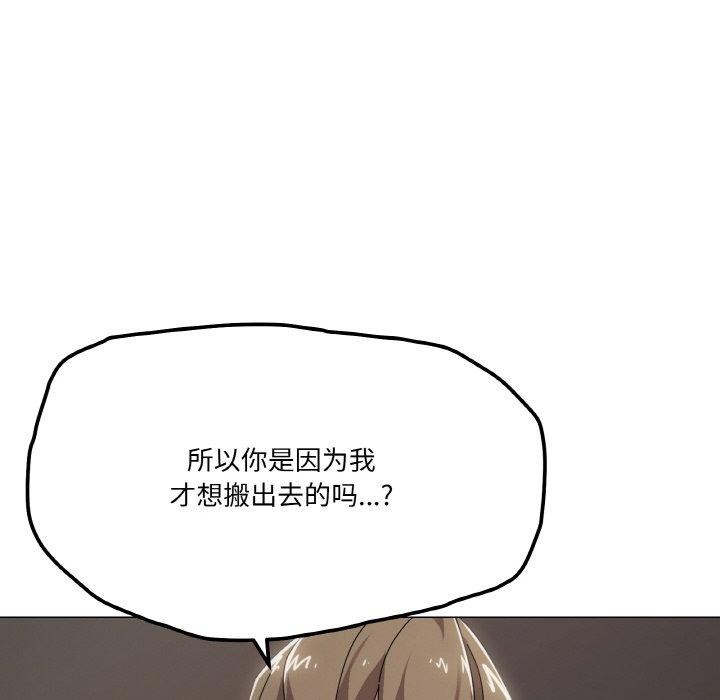 家人之间这样不好吧？ 第39話 韩漫图片71