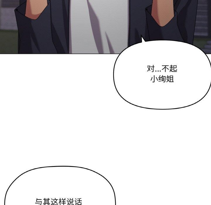 家人之间这样不好吧？ 第39話 韩漫图片107