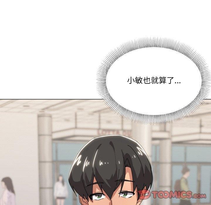 家人之间这样不好吧？ 第39話 韩漫图片123