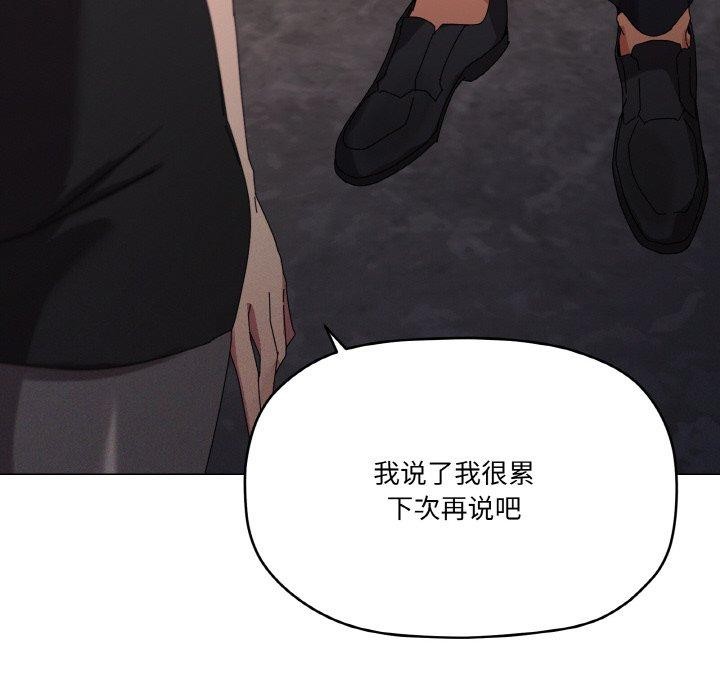 家人之间这样不好吧？ 第39話 韩漫图片59