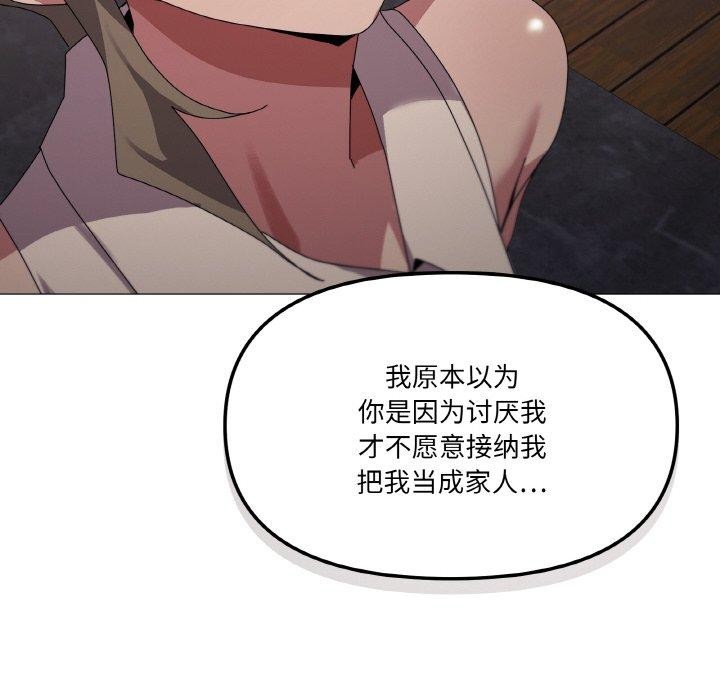 家人之间这样不好吧？ 第39話 韩漫图片68