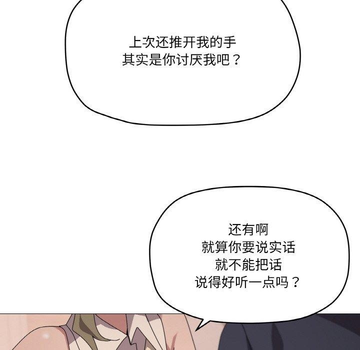 家人之间这样不好吧？ 第39話 韩漫图片103