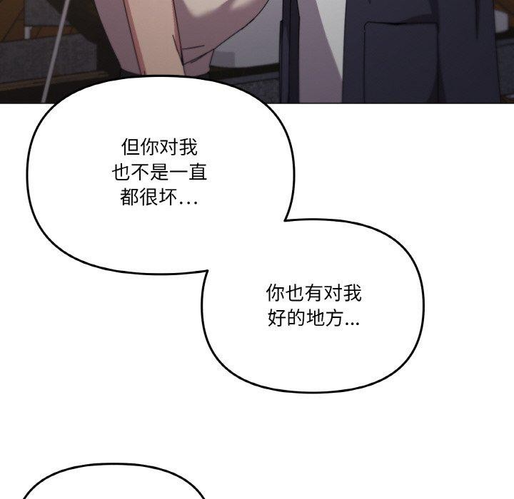 家人之间这样不好吧？ 第39話 韩漫图片77